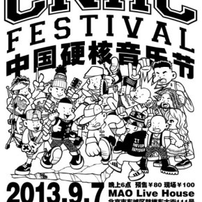 Recap of CNHC Hardcore Fest in&nbsp;China